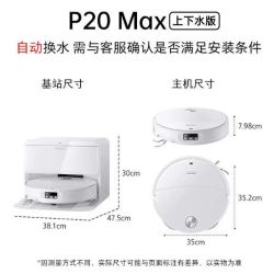 石头 扫地机器人P20Max自动集尘热水洗拖布0缠绕自动上下水版