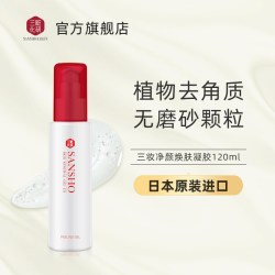 三粧 净颜焕肤凝胶 120ml