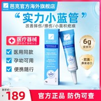 88VIP：芭克 疤克巴克祛疤膏去疤痕修复医用硅酮凝胶6g