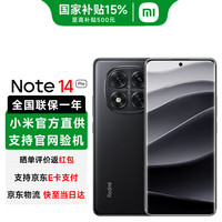 小米 红米 REDMI  Note 14 Pro 5G手机 12GB+256GB 子夜黑