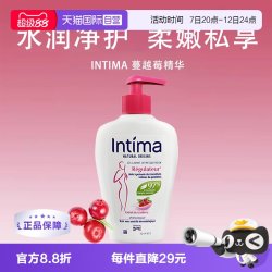 Intima 蔓越莓活性私处护理液