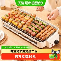 梦创 电烧烤炉烧烤盘二合一烧烤撸串烤肉煎牛排多功能烧烤架家庭用
