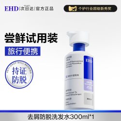 ehd 防脱控油去屑洗发水止痒舒缓柔顺洗头膏男女官方旗舰店正品