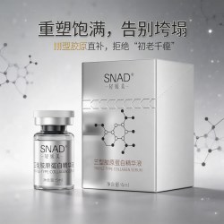 轻媛美三型胶原蛋白精华液6ml抗皱紧致淡化细纹丰盈驻颜多肤可用