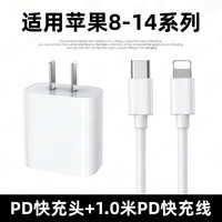 移动端：安诗登 适用苹果iphone16/17充电器PD快充苹果15/14plus/13pro手机充电头12/11/XR快充数据线套装