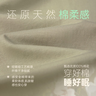 安之伴 100%纯棉斜肩假两件家居服套装 草灰绿 M
