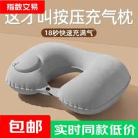 按压充气U型枕 银月灰 35×25cm