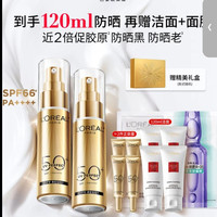 巴黎欧莱雅 欧莱雅小金管防晒30ml*2套装通勤养肤隔离户外学生军训生日礼物