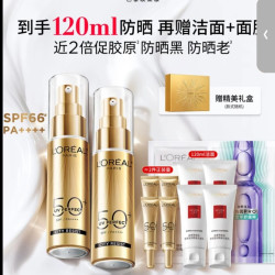 巴黎欧莱雅 欧莱雅小金管防晒30ml*2套装通勤养肤隔离户外学生军训生日礼物