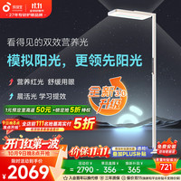 孩视宝 立式大路灯全光谱红光护眼儿童学生学习阅读家用落地台灯 营养双光谱护眼灯E5A