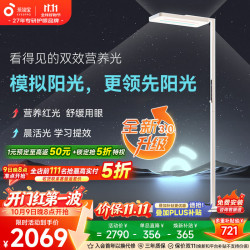 孩视宝 立式大路灯全光谱红光护眼儿童学生学习阅读家用落地台灯 营养双光谱护眼灯E5A