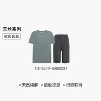 爱慕先生 天丝麻凉感莱赛尔棉质家居套装男短袖睡衣2026年春夏