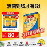 天维美 NatureMade天维美600亿肠道益生菌女性5种益生元大人肠胃山姆在售 8条装