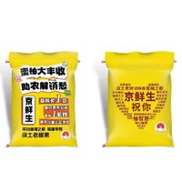 京鲜生 福建琯溪蜜柚 净重10斤 袋装
