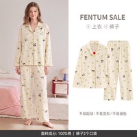 芬腾 纯棉女士睡衣2026秋季薄款7A抗菌开衫卡通熊猫休闲家居服套装
