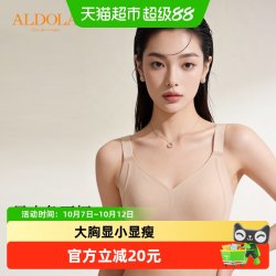 雅黛俪 反重力提拉内衣女宽肩带轻薄透气兔耳杯大胸显小防下垂文胸