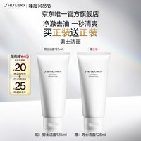 资生堂 男士洁面膏 125ml