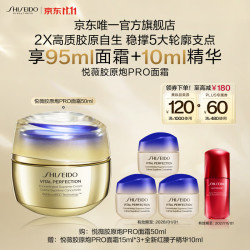 资生堂 悦薇智感紧塑皙白霜 50g