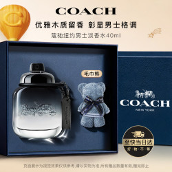 COACH 经典男士淡香水 EDT 40ml