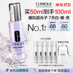 倩碧 302光子镭射瓶美白祛斑精华 第二代 50ml
