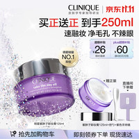 倩碧 面部眼部卸妆霜 125ml