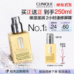 倩碧 三步曲系列 有油黄油 卓越润肤乳液 125ml