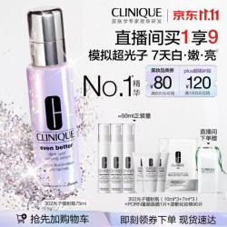 倩碧 302光子镭射瓶美白祛斑精华 第二代 75ml