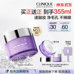 倩碧 面部眼部卸妆霜 200ml