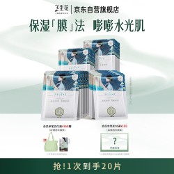 三生花 面膜套装 (山茶花清滢保湿25ml*10片+雪莲花晶采亮肤25ml*5片+金盏花舒润嫩肤25ml*5片)