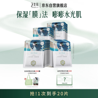 三生花 面膜套装 (山茶花清滢保湿25ml*10片+雪莲花晶采亮肤25ml*5片+金盏花舒润嫩肤25ml*5片)