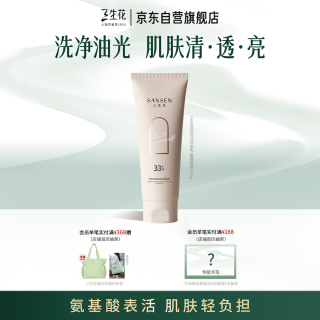 三生花 清润控油洁面乳洗面奶（氨基酸型）100G净澈平衡水油 清润控油洁面乳100g