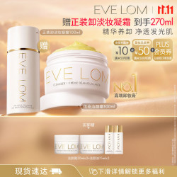 伊芙珑 传奇洁颜霜 100ml（赠同款洁颜霜80ml，买100ml享180ml）