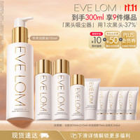 伊芙珑 经典卸妆洁颜油 150ml