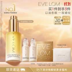 伊芙珑 琉金眼油10ml抗皱紧致淡纹饱满眼周 生日礼物送女生