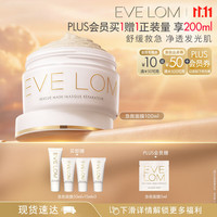 伊芙珑 亮采洁净面膜 100ml
