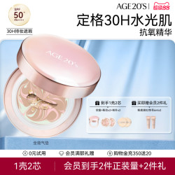 爱敬 AGE20's  精华气垫霜