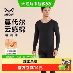 猫人 莫代尔保暖内衣套装男士薄款抗菌秋冬季暖绒发热男款秋衣秋裤