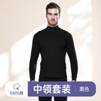俞兆林 纯棉薄款保暖内衣套装男士春秋打底内穿全棉毛衫秋衣秋裤冬
