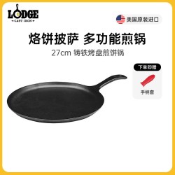 洛极 L9OG3 27cm铸铁平底锅