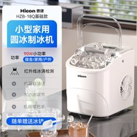 HICON 15KG制冰机家用小型mini宿舍小功率全自动制作机18Q
