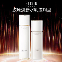 怡丽丝尔 胶原焕新水乳滋润型护肤品套装抗皱紧致生日礼物女