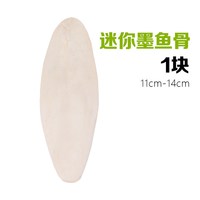 Rep-Shop 陆龟墨鱼骨鹦鹉乌龟苏卡达辐射陆龟磨喙乌贼骨D3补钙粉