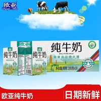 欧亚 纯牛奶 200g*18
