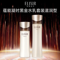 怡丽丝尔 买正送正！滋润型蕴能凝时黑金水乳套装（赠蕴能水170ml+60ml*2+蕴能乳50ml*2）