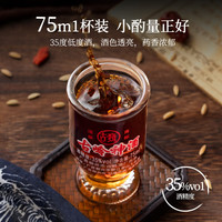 古岭 神酒75ml*24杯养生酒男女人参黄精米酒浸泡低度露酒整箱礼盒装