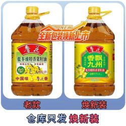 鲁花 低芥酸特香菜籽油特香压榨桶装食用油正品正宗批发