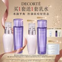 黛珂 护肤套装 (紫苏精华水150ml+牛油果乳液150ml)