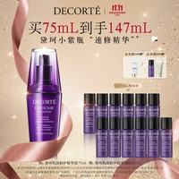 黛珂 保湿美容液系列 肌源修护精华液 75ml