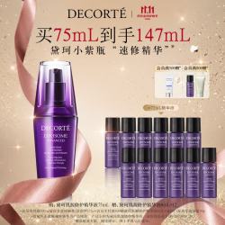 黛珂 保湿美容液系列 肌源修护精华液 75ml