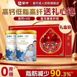 蒙牛 中老年低脂高钙高纤奶粉